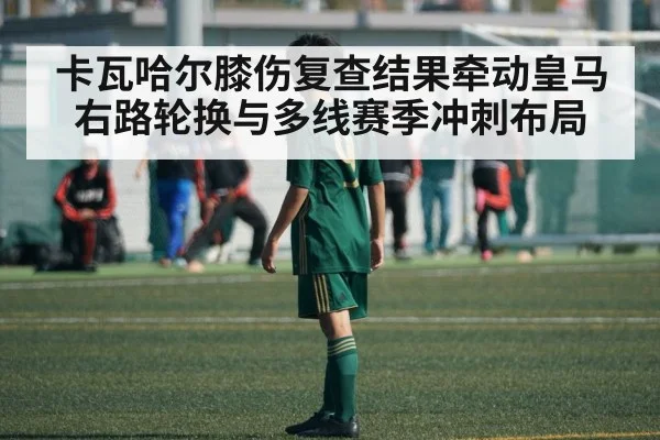 football right back training